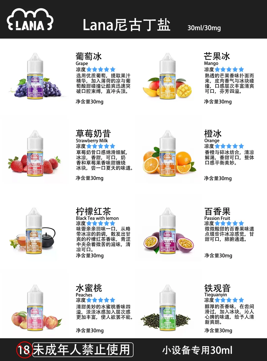 Spot in Taiwan LANA Salt LANA Electronic Cigarette Oil 30mL Multi-Flavor Choice