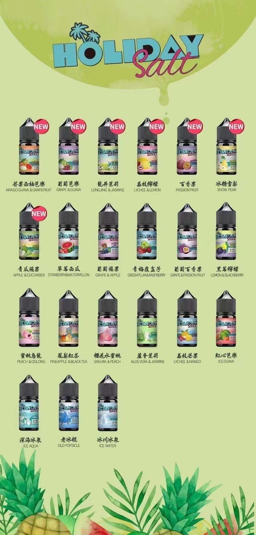 HOLIDAY SALT Electronic Cigarette Oil 30ML