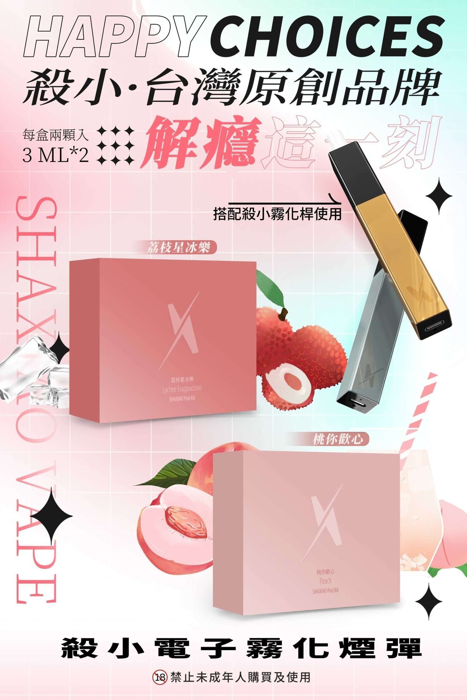 ⚡台灣現貨⚡殺小口紅主機煙彈盒裝/一盒兩顆裝/3毫升*2 3 ⚡台灣現貨⚡殺小口紅主機煙彈盒裝/一盒兩顆裝/3毫升*2