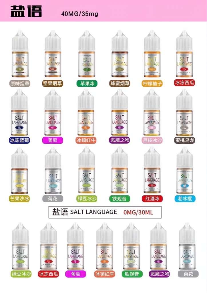 Salt Language Cigarette Oil SALT LANGUAGE Nicotine Salt Electronic Cigarette Oil 35ml 1 Salt Language Cigarette Oil Electronic Cigarette Oil 30ml Nicotine Salt Cigarette Oil 🎁Taiwan Spot