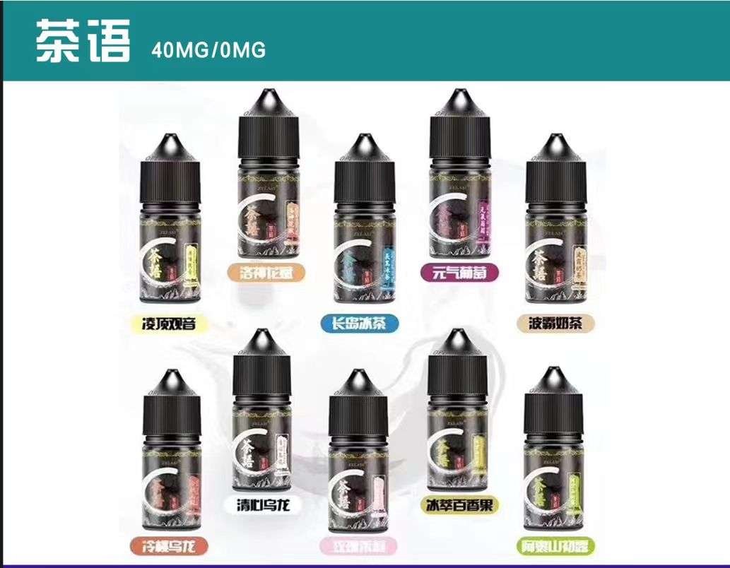 Tea Language Cigarette Oil Electronic Cigarette Oil Small Smoke Cigarette Oil Original Genuine 30ml 🎁Taiwan Now!